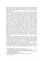 [몸과 섹슈얼리티] 여성의 몸에 가해지는 의료화(임신과 출산)-7