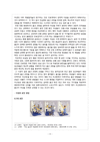 [몸과 섹슈얼리티] 여성의 몸에 가해지는 의료화(임신과 출산)-8