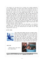 [몸과 섹슈얼리티] 여성의 몸에 가해지는 의료화(임신과 출산)-9