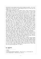 [몸과 섹슈얼리티] 여성의 몸에 가해지는 의료화(임신과 출산)-11