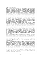 [몸과 섹슈얼리티] 여성의 몸에 가해지는 의료화(임신과 출산)-17