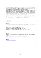 [몸과 섹슈얼리티] 여성의 몸에 가해지는 의료화(임신과 출산)-18