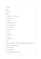 [몸과 섹슈얼리티] 여성의 몸에 가해지는 의료화(임신과 출산)-19