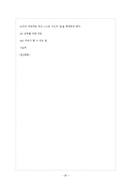 [몸과 섹슈얼리티] 여성의 몸에 가해지는 의료화(임신과 출산)-20