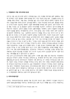 [정신분석] 망망대해같은 의심의 늪... 의처증과 의부증-3
