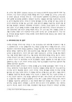[정신분석] 망망대해같은 의심의 늪... 의처증과 의부증-4