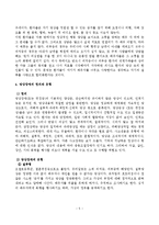 [정신분석] 망망대해같은 의심의 늪... 의처증과 의부증-5