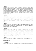 [정신분석] 망망대해같은 의심의 늪... 의처증과 의부증-6