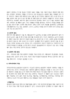 [정신분석] 망망대해같은 의심의 늪... 의처증과 의부증-7