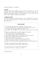 [정신분석] 망망대해같은 의심의 늪... 의처증과 의부증-8
