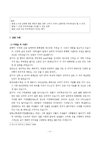 [정신분석] 망망대해같은 의심의 늪... 의처증과 의부증-9