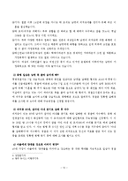[정신분석] 망망대해같은 의심의 늪... 의처증과 의부증-10