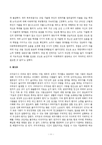[정신분석] 망망대해같은 의심의 늪... 의처증과 의부증-11
