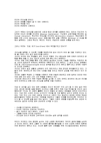 [여성과리더십] 차세대여성리더십개발의방법론과실제-4