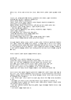 [여성과리더십] 차세대여성리더십개발의방법론과실제-5