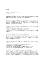 [여성과리더십] 차세대여성리더십개발의방법론과실제-9
