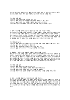 [여성과리더십] 차세대여성리더십개발의방법론과실제-10