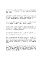 [여성과리더십] 차세대여성리더십개발의방법론과실제-12