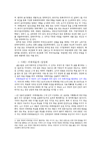 [행정책임윤리] 공직윤리-3