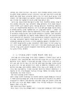 [행정책임윤리] 공직윤리-6