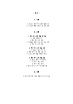 [발달심리학] 청소년 학업부적응-2