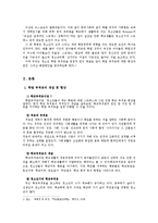 [발달심리학] 청소년 학업부적응-4