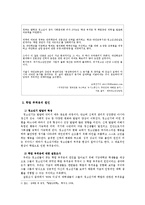[발달심리학] 청소년 학업부적응-9