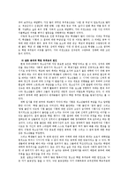 [발달심리학] 청소년 학업부적응-10