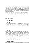 [발달심리학] 청소년 학업부적응-11