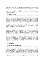 [발달심리학] 청소년 학업부적응-12