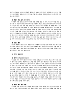 [발달심리학] 청소년 학업부적응-13