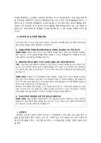 [발달심리학] 청소년 학업부적응-14