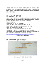[발달심리학] 성년기의 발달(성격과 사회성발달)-5