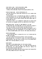 [발달심리학] 성년기의 발달(성격과 사회성발달)-6