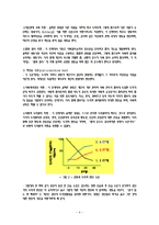 [발달심리학] 성년기의 발달(성격과 사회성발달)-8