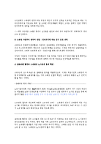 [개방경제] 스웨던의 독점자본과 복지국가의 공존-4