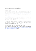 [개방경제] 스웨던의 독점자본과 복지국가의 공존-7