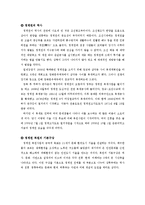 [사회학] 청계천복원사업과환경-2
