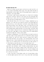 [사회학] 청계천복원사업과환경-3