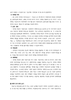[사회학] 청계천복원사업과환경-5