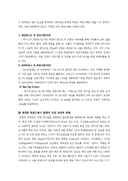 [사회학] 청계천복원사업과환경-6