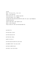 [사회학] 청계천복원사업과환경-12