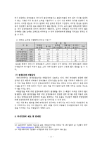 [사회보장] 국내입양서비스제도의개선방안-13