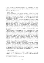 [사회보장] 국내입양서비스제도의개선방안-16