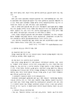 [사회보장] 국내입양서비스제도의개선방안-19