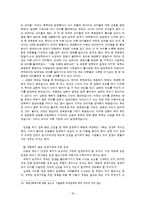 [사회보장] 국내입양서비스제도의개선방안-20