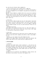 [산업복지론] 빈곤정책-2