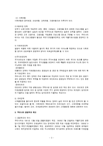 [산업복지론] 빈곤정책-3