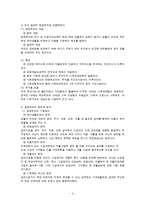 [산업복지론] 빈곤정책-4