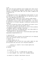 [산업복지론] 빈곤정책-7